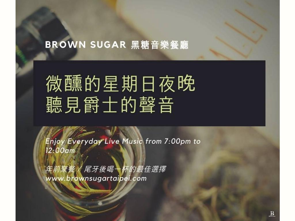 Brown Sugar Live & Restaurant 黑糖餐廳